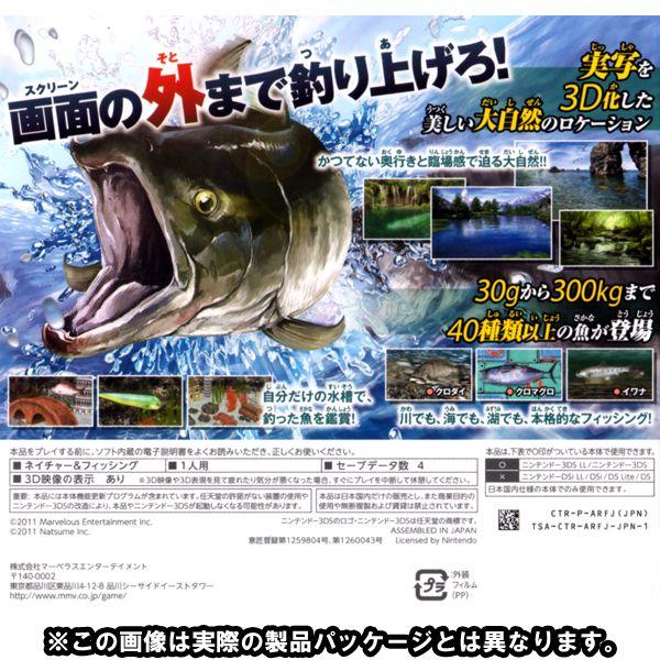 3ds 新品 Fish Eyes 3d フィッシュアイズ3d Solkamtech Com