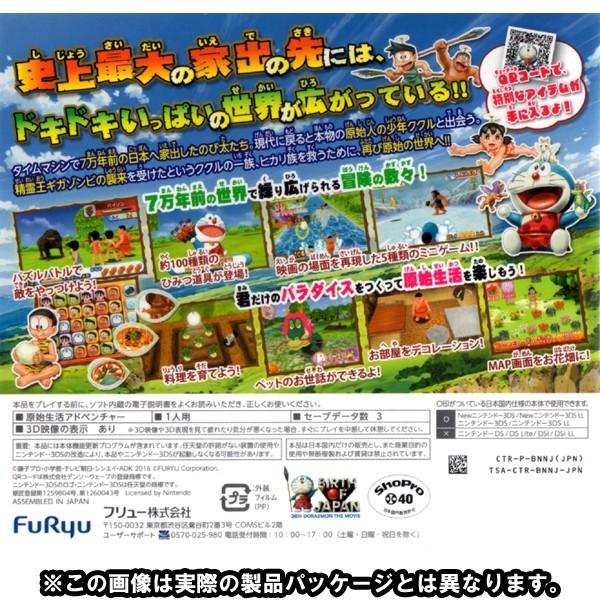 3ds 新品 ドラえもん 新 のび太の日本誕生 Sagaretxe Net