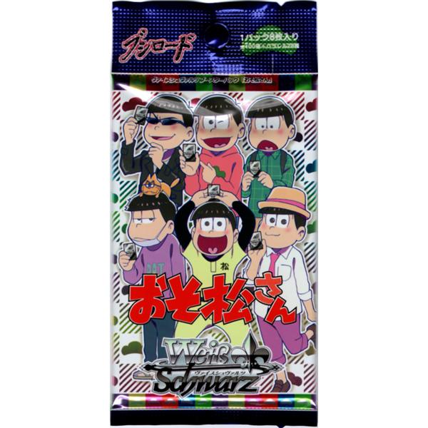 ヴァイスシュヴァルツ ブースターパック おそ松さん