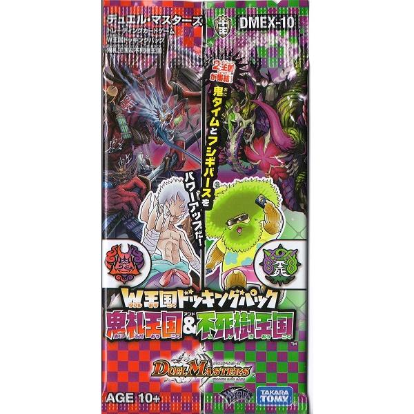 デュエル・マスターズ TCG Ｗ王国ドッキングパック 鬼札王国＆不死樹王国