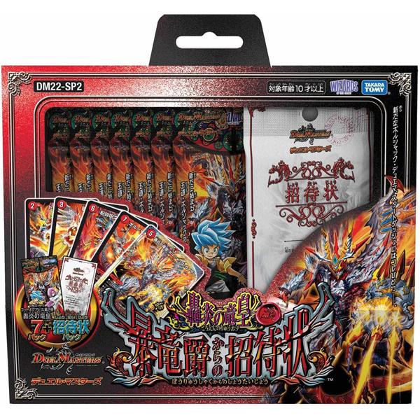 デュエル・マスターズ 【新品】デュエル・マスターズ TCG「轟炎の竜皇