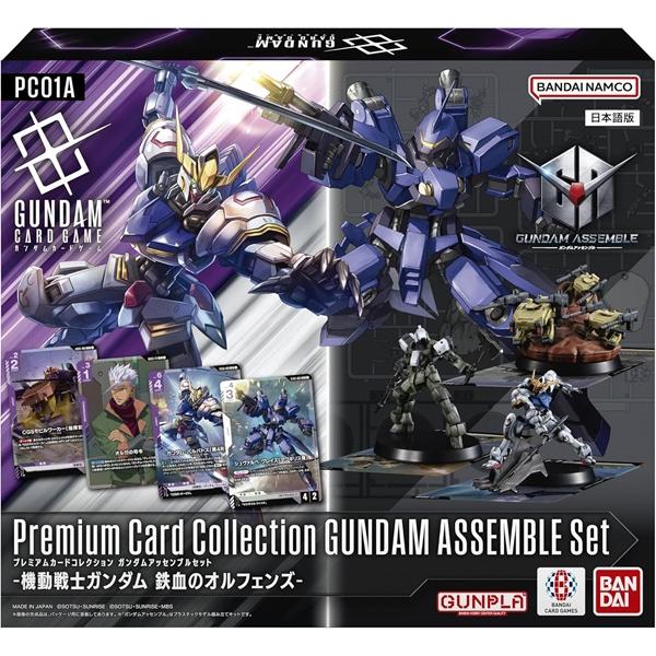 新品】ガンダムカードゲーム プレミアムカードコレクション ガンダム