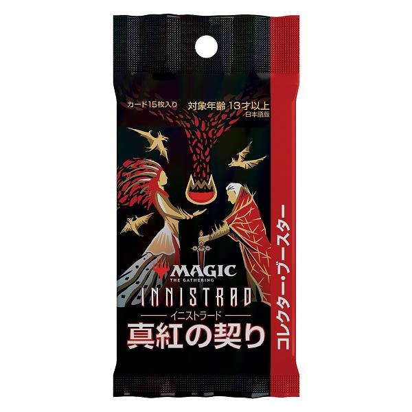 MTG マジック：ザ・ギャザリング イニストラード 真紅の契り コレクター・ブースター
