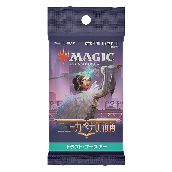 MTG マジック：ザ・ギャザリング ニューカペナの街角 ドラフト・ブースター