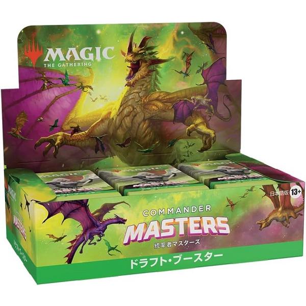 MTG マジック：ザ・ギャザリング 統率者マスターズ ドラフト・ブースター 日本語版 BOX