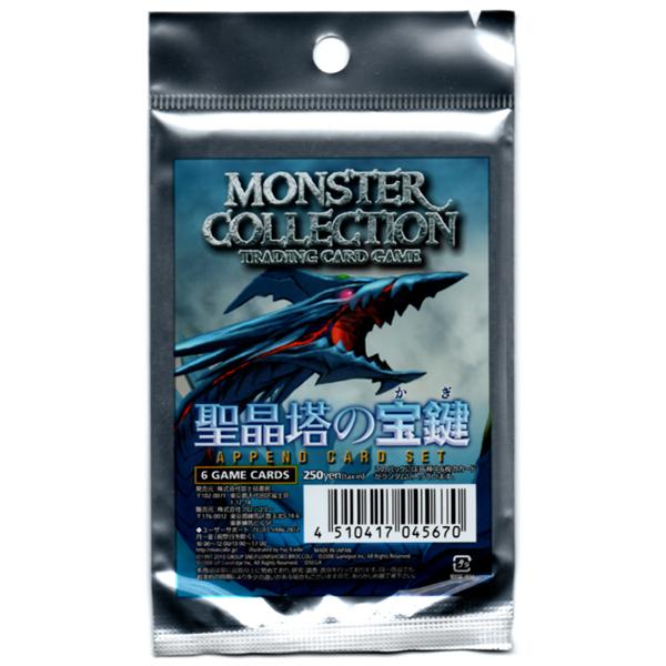 トレーディングカード モンスターコレクションの人気商品 通販 価格比較 価格 Com