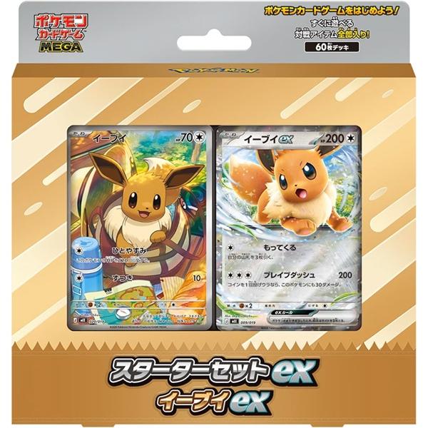 未開封 ポケモンカードゲーム MEGA スターターセットex イーブイex