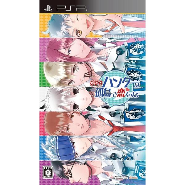 O*G*A 鬼ごっこロワイアル ハンターは孤島で恋をする (限定版) - PSP Amazon.co.jp: O*G*A 鬼ごっこロワイアル ハンターは孤島で恋を