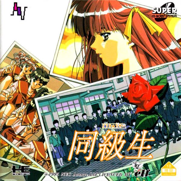 PCエンジン/スーパーCD-ROM2【新品】同級生 : JOGO - 通販 - Yahoo