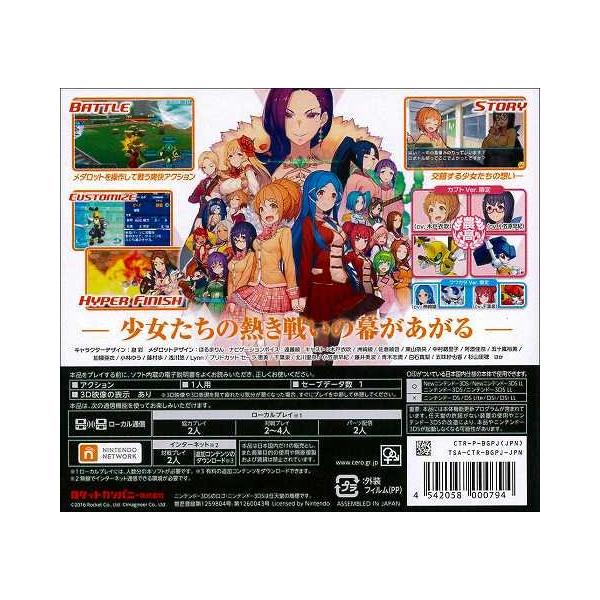 3ds メダロット ガールズミッション カブトver 初回封入特典付き 新品 送料無料 Buyee Buyee Japanese Proxy Service Buy From Japan Bot Online