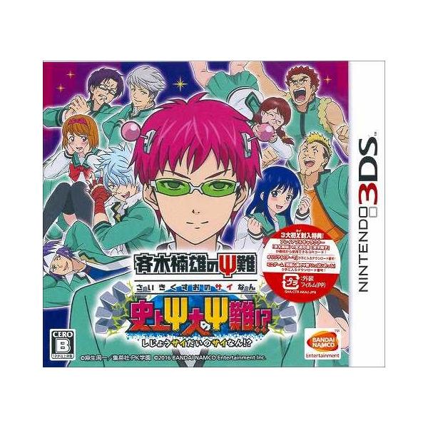 3ds 斉木楠雄のps難 史上ps大のps難 特典付 新品 送料無料 Buyee Buyee Japanese Proxy Service Buy From Japan Bot Online