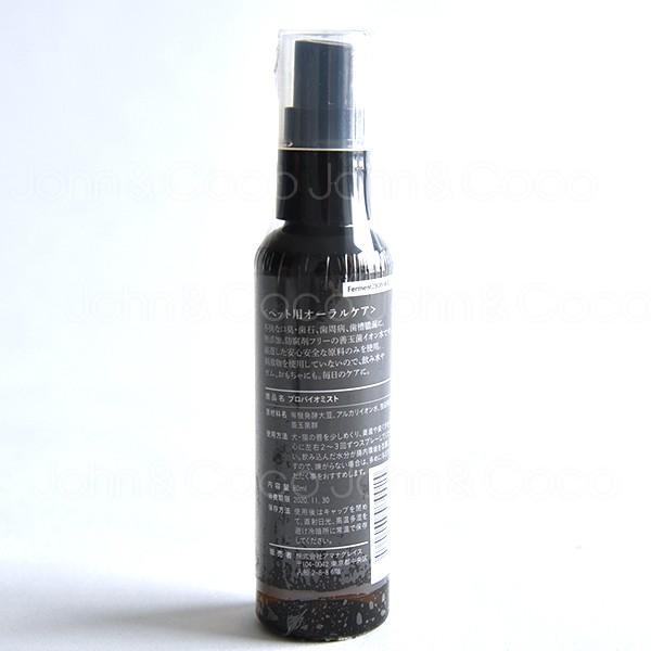 プロバイオミスト 80ml 犬 猫 液体歯磨き デンタルケア スプレー歯磨き Dejapan 手数料０円で日本の商品を購買代行 落札代行