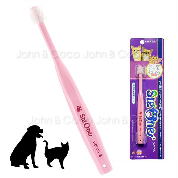360 ハブラシ シグワン ｓサイズ 超小型犬用 猫用 歯ブラシ 犬と猫のjohn Coco ジョン ココ 通販 Paypayモール