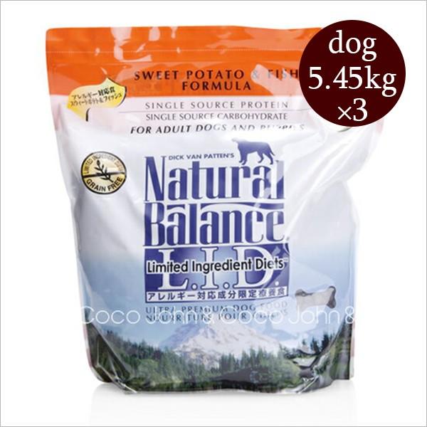 1/26 ナチュラルバランス　L.I.D ポテト＆ダック　5.45㎏×3 Natural Balance ナチュラルバランス 犬 LID ダック＆ポテト