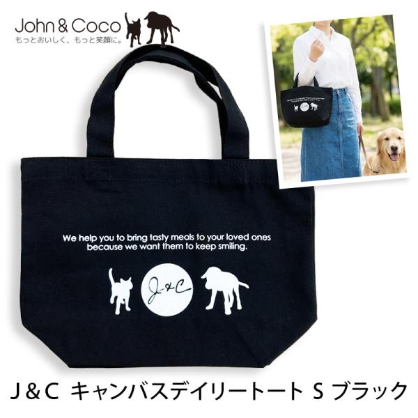 Ｊ＆Ｃ キャンバスデイリートート S ブラック 黒 トートバッグ コットン100％ 犬 お散歩バッグ 日常使い 犬猫デザイン
