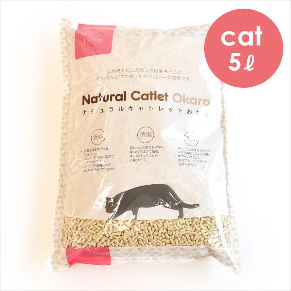tama Natural Catlet Okaraii`Lgbgj5bg L gC { |}[sgp gCɗ