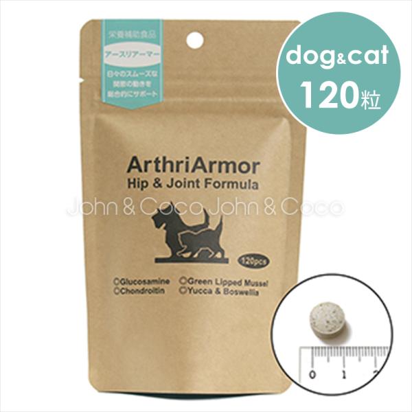 ネイチャーベット　アースリーアーマーゴールド アースリスージゴールド（日本名アースリアーマーゴールド） 180