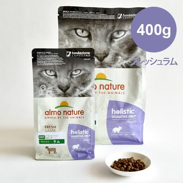 アルモネイチャー CAT ダイジェスティブヘルプ(消化サポート アルモネイチャー CAT ダイジェスティブヘルプ(消化サポート