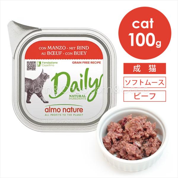 �A�����l�C�`���[ CAT �f�C���[���j���[ �r�[�t �\�t�g���[�X 100g �L �L���b�g�t�[�h �E�F�b�g�t�[�h ���i�摜