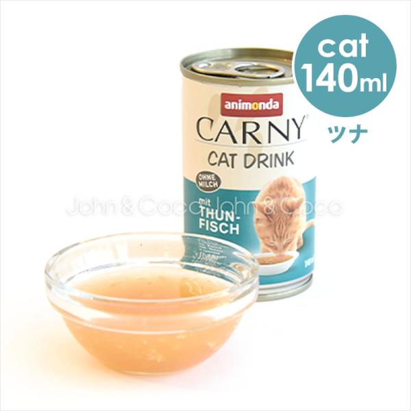 �A�j�����_ �J�[�j�[ �h�����N �c�i 140ml �L���b�g�t�[�h ���i�摜