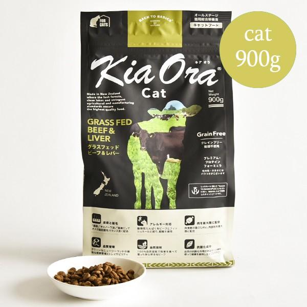 他サイト： バックトゥベーシックス キアオラ キャットフード ビーフ＆レバー 900g 猫 ドライフード ノーグレイン ポテトフリー 牛の商品画像