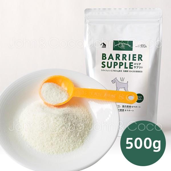 バリアサプリ バックトゥベーシックス アダルト・シニア-500g : 犬と猫