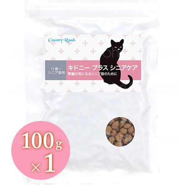 カントリーロード キドニー プラス シニアケア ポータブルパック 100g-X1