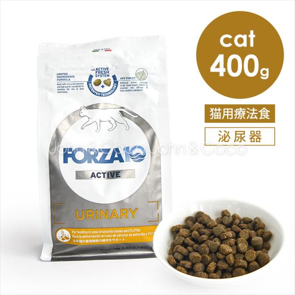 Forza10 ウリナリーアクティブ 400g キャット