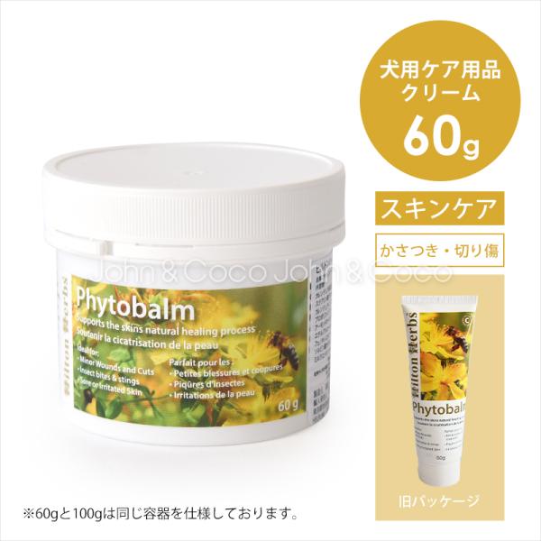 犬用ケア用品※本品は医薬品ではありません。※60gと100gは同じ容器を使用しております。