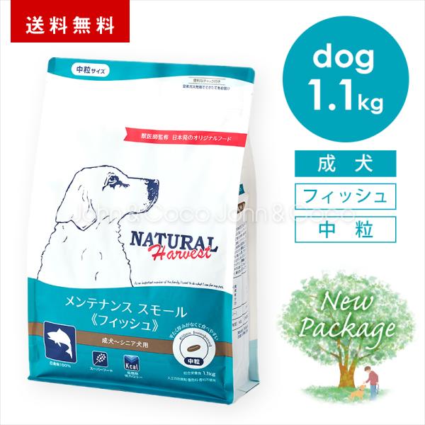 成犬用ドライフード（アダルトメンテナンス総合栄養食）