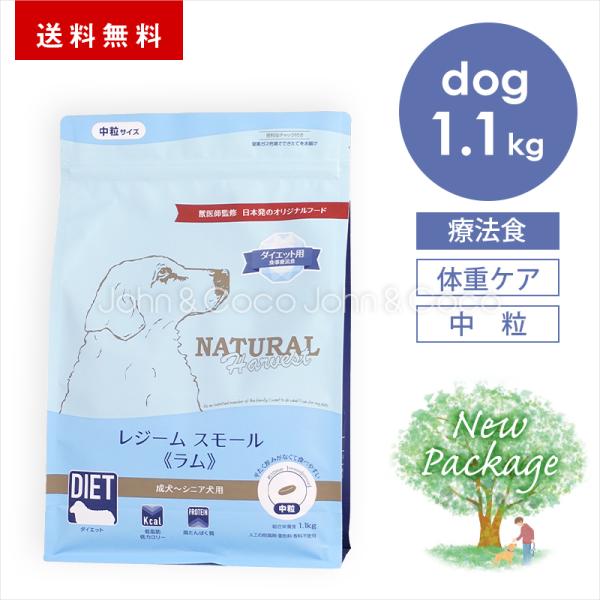 犬用療法食（体重ケア）