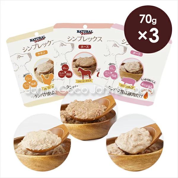 ナチュラルハーベスト セット ナチュラルハーベスト1.1kg（3袋セット） ナチュラルハーベスト1.1kg