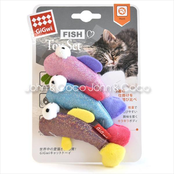 GiGwi 【数量限定品】フィッシュトリオ 猫のおもちゃ キャット GiGwi 【数量限定品】フィッシュトリオ 猫のおもちゃ キャット