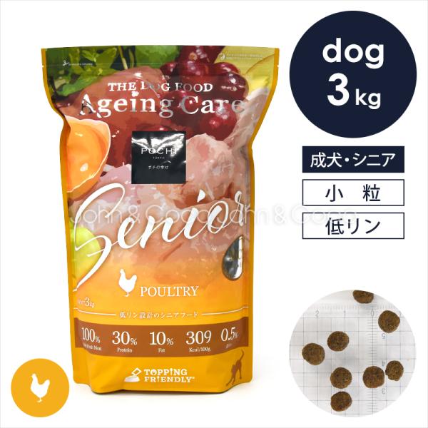成犬用ドライフード（アダルトメンテナンス総合栄養食）