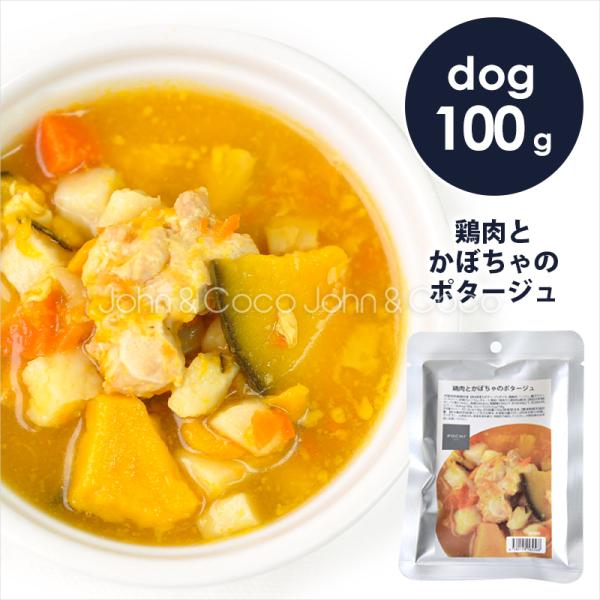 Pochi ポチ 鶏肉とかぼちゃのポタージュ 100g ドッグフード ウェットフード レトルト Pod 1 犬と猫のjohn Coco ジョン ココ 通販 Yahoo ショッピング