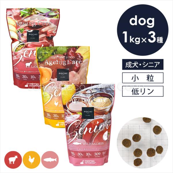 成犬用ドライフード（アダルトメンテナンス総合栄養食）