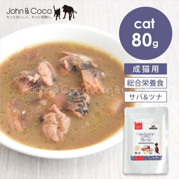 tama �����h�{�H �T�o���c�i �O���[�r�[ 80g �L �E�F�b�g�t�[�h ���܂̂��˂���y�����̔��X�܁z ���i�摜