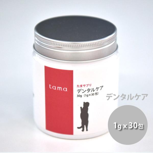 DENTAL POWDER 30包 ×2袋　猫と犬用 Amazon.co.jp: [ 犬猫生活 ] 犬猫兼用 デンタルふりかけ 30包×2