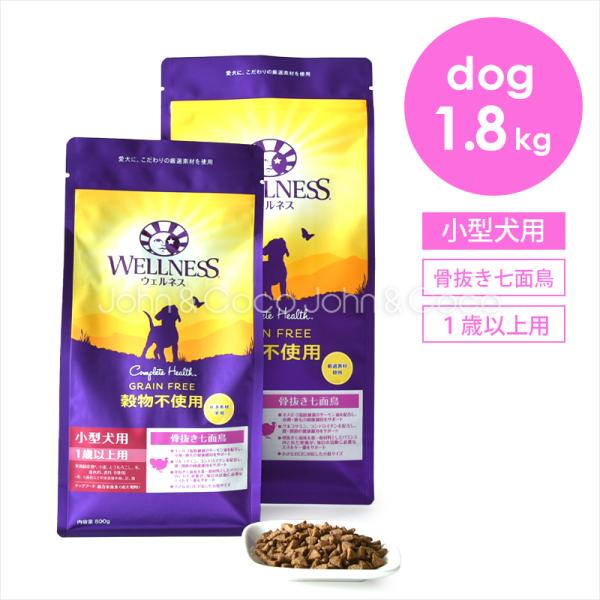 他サイト： ウェルネス 穀物不使用 小型犬種用・1歳以上用 骨抜き七面鳥 1.8kg ドッグフード ドライフード グレインフリー お腹 ターキー チキン 鶏肉の商品画像