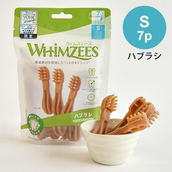 他サイト： ウィムズィーズ ハブラシ S 7本 犬のオヤツ ドッグトリーツ デンタルケア ガム 歯磨き ハミガキ 小麦不使用の商品画像