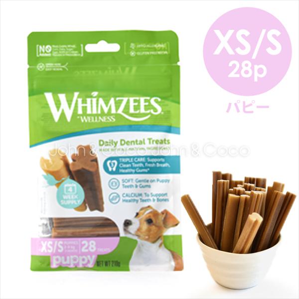 ウィムズィーズ パピー XS/S 28本 犬のオヤツ ドッグトリーツ デンタルケア ガム 歯磨き ハミガキ 小麦不使用 子犬 柔らかめ