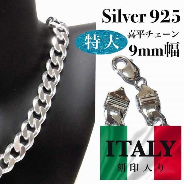 シルバー925製 ネックレス チェーン MADE IN ITALY イタリア製 喜平 長 
