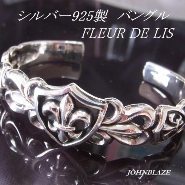 新品定価23,100円 美品 シルバー925 バングル フレア リリー シルバ−925製 バングル 百合の紋章 リリークレスト フレア オープン