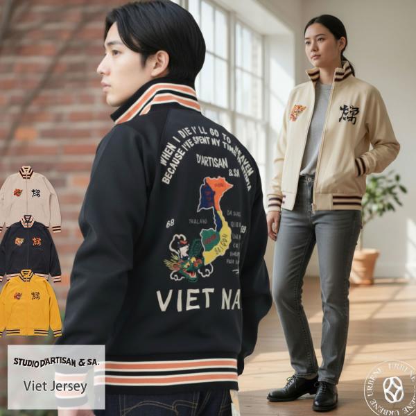 STUDIO D'ARTISAN（ステュディオ・ダ・ルチザン） ベトナム大戦 ベト