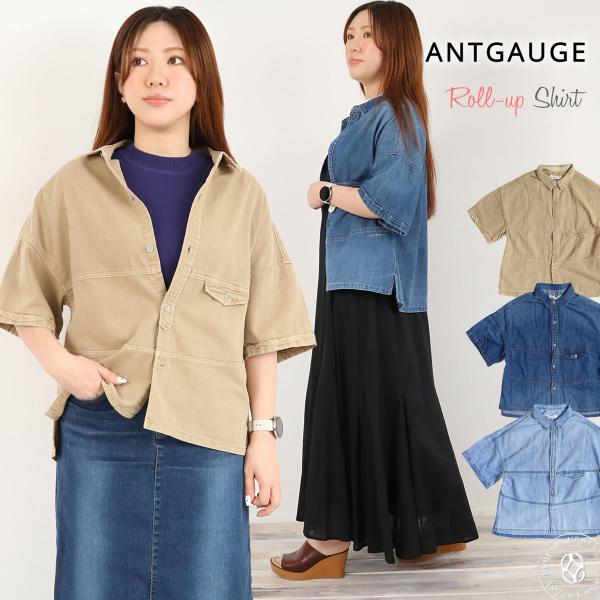 ANTGAUGE デニムシャツジャケット ANTGAUGE（アントゲージ） シャツジャケット ロールアップシャツ 半袖