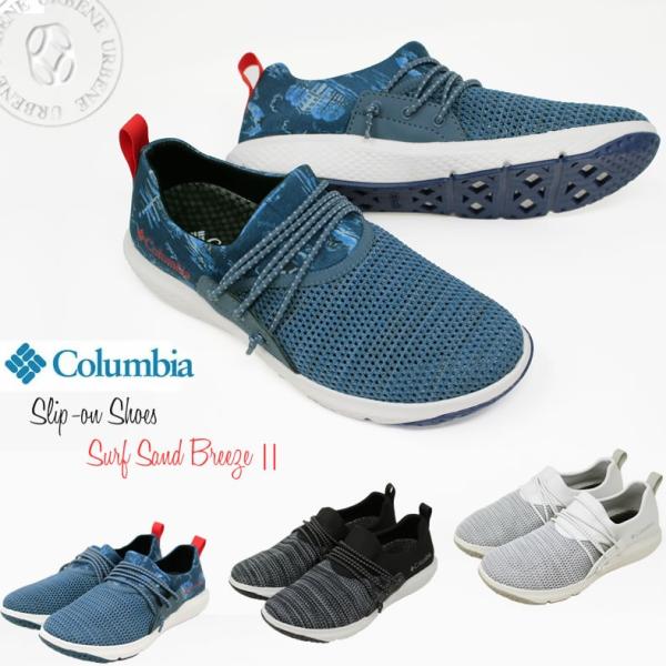 コロンビア Columbia スリッポンシューズ サーフサンドブリーズ 2 メンズ レディース 靴 ウォータープルーフ 防水 おしゃれ Buyee Buyee Japanese Proxy Service Buy From Japan Bot Online