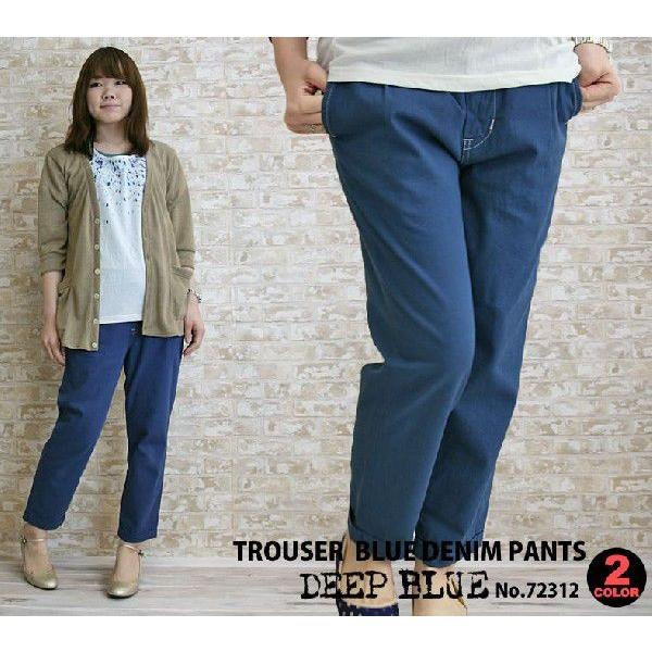 Deep Blue ディープブルー ブルーデニム トラウザーパンツ レディース おしゃれ Deepblue ジョンブルドミンゴならurbene 通販 Yahoo ショッピング