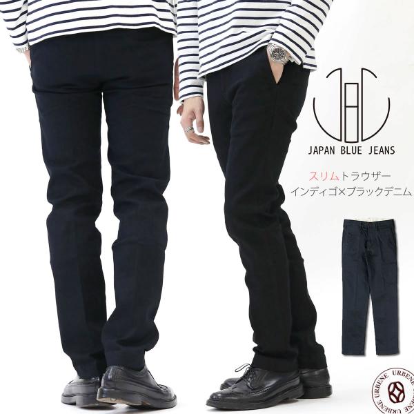 A18648 ジャパンブルー デニムワークトラウザー インディゴ×黒 W30 johnbull-jeans_japanblue-j22240j01