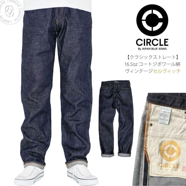 JAPAN BLUE JEANS（ジャパンブルージーンズ） CIRCLE サークル