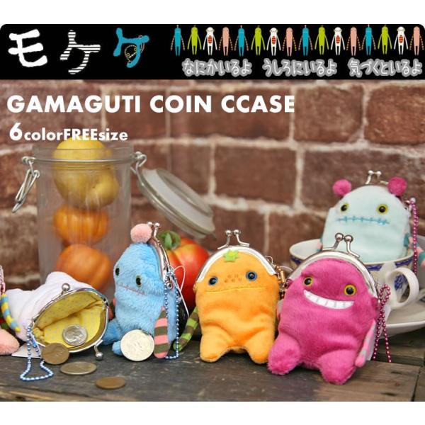 モケケ もけけ がま口 マルチケース コインケース キャンディーポーチ お菓子入れ メンズ レディース かわいい 人形 バッグ ポーチ 財布 ウォレット_mkk_zba